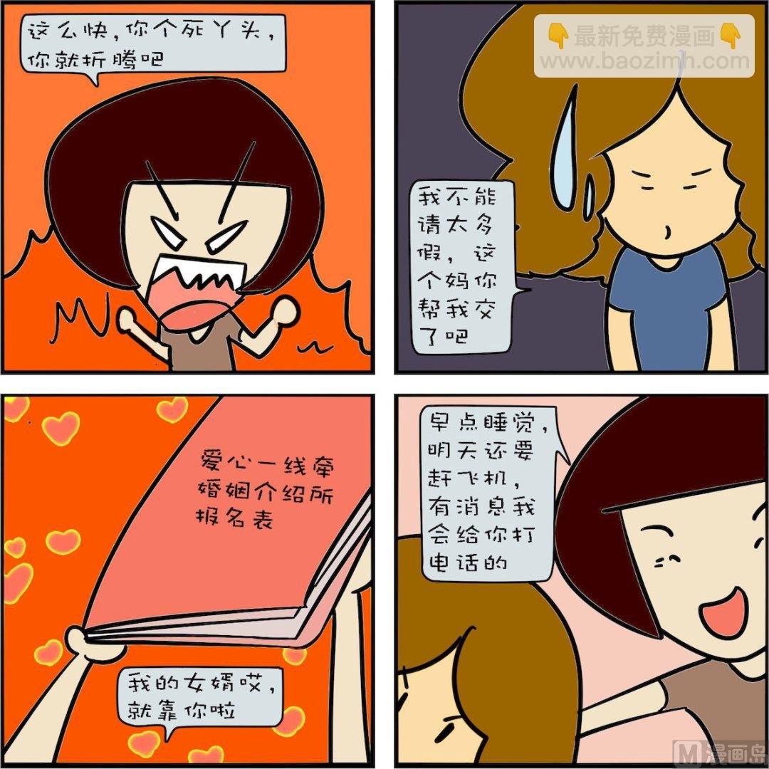 第002话
