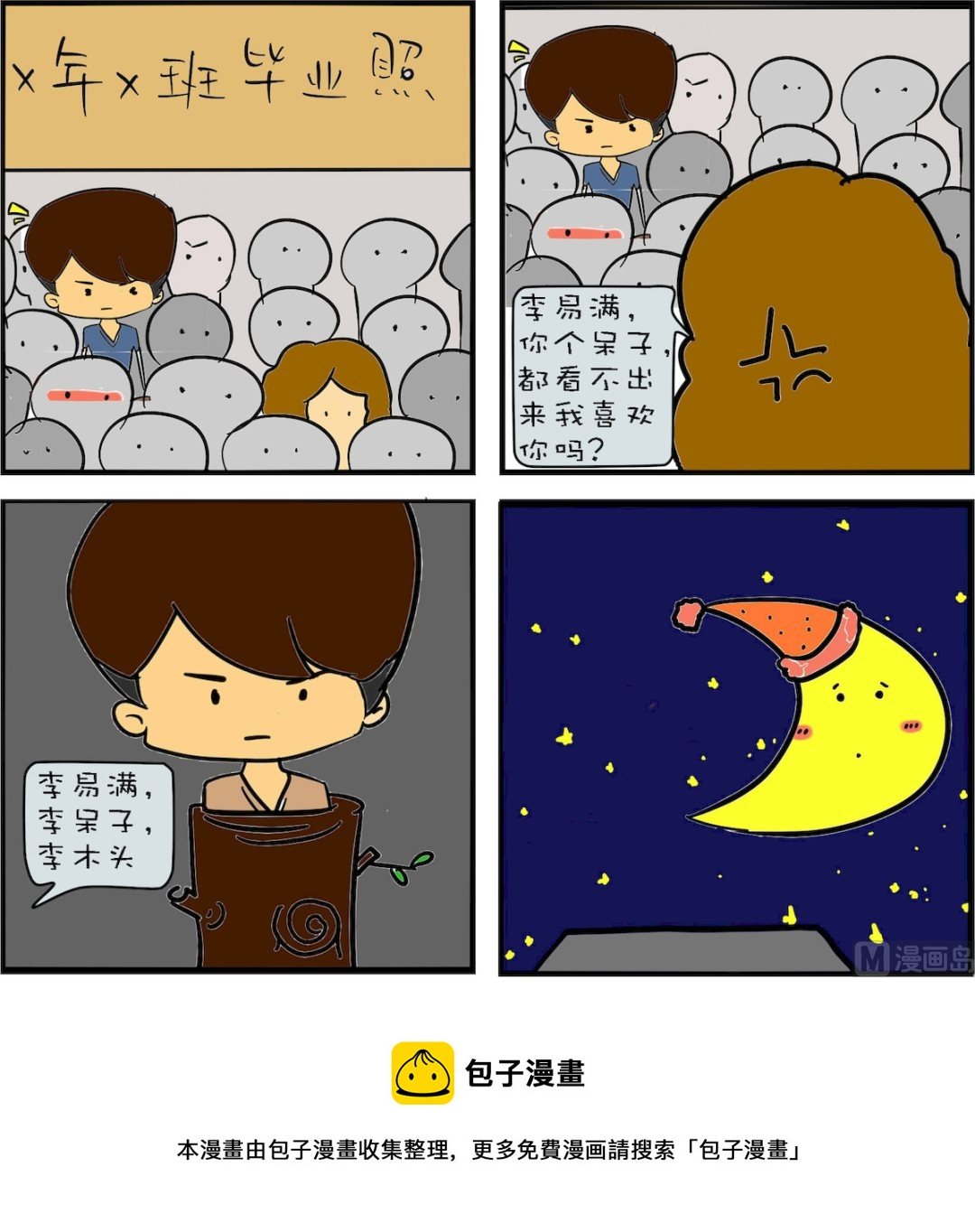 第002话