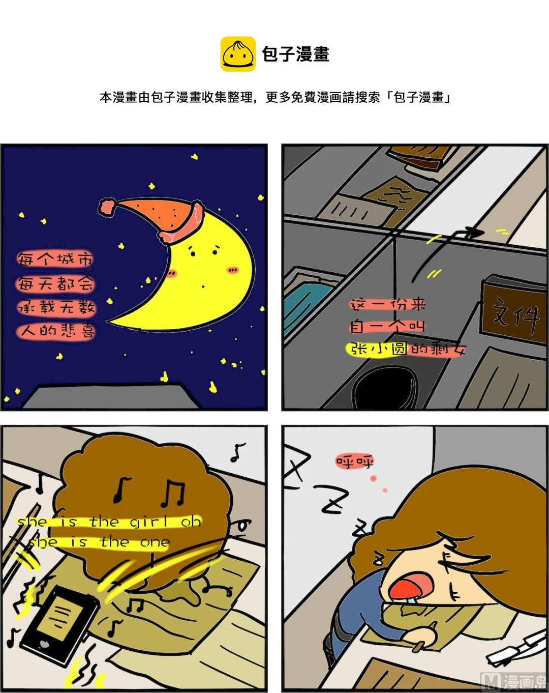 第001话