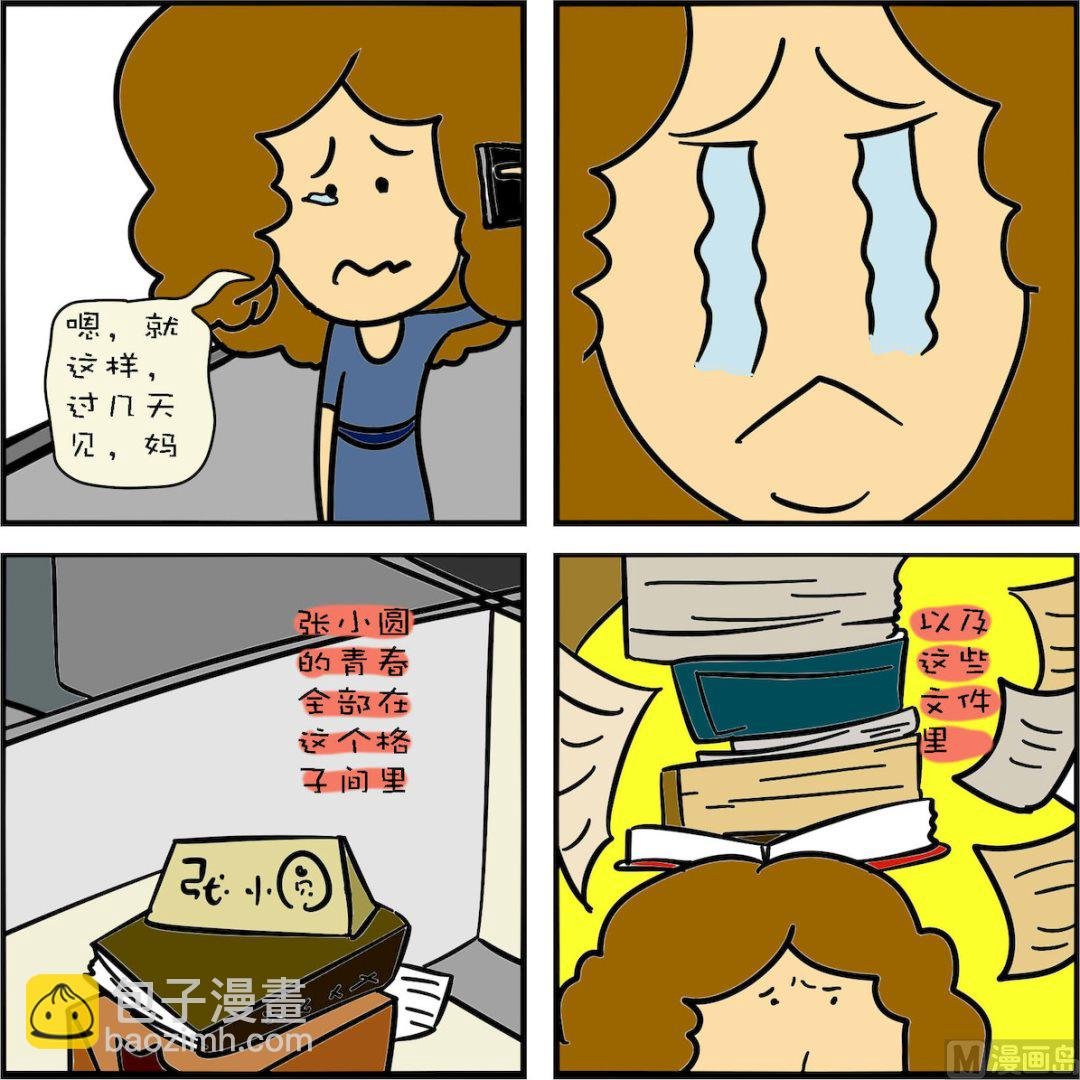 第001话