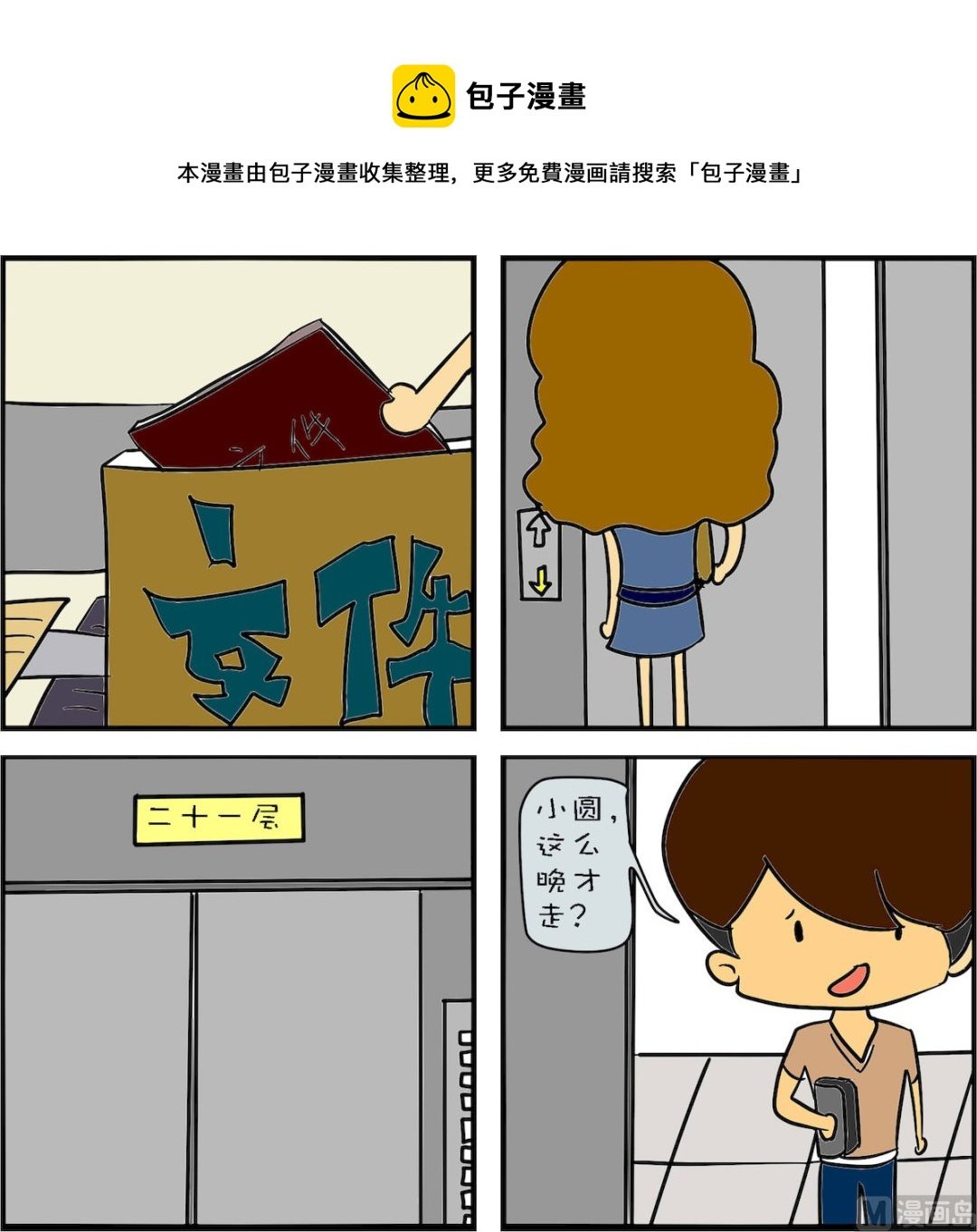 第001话