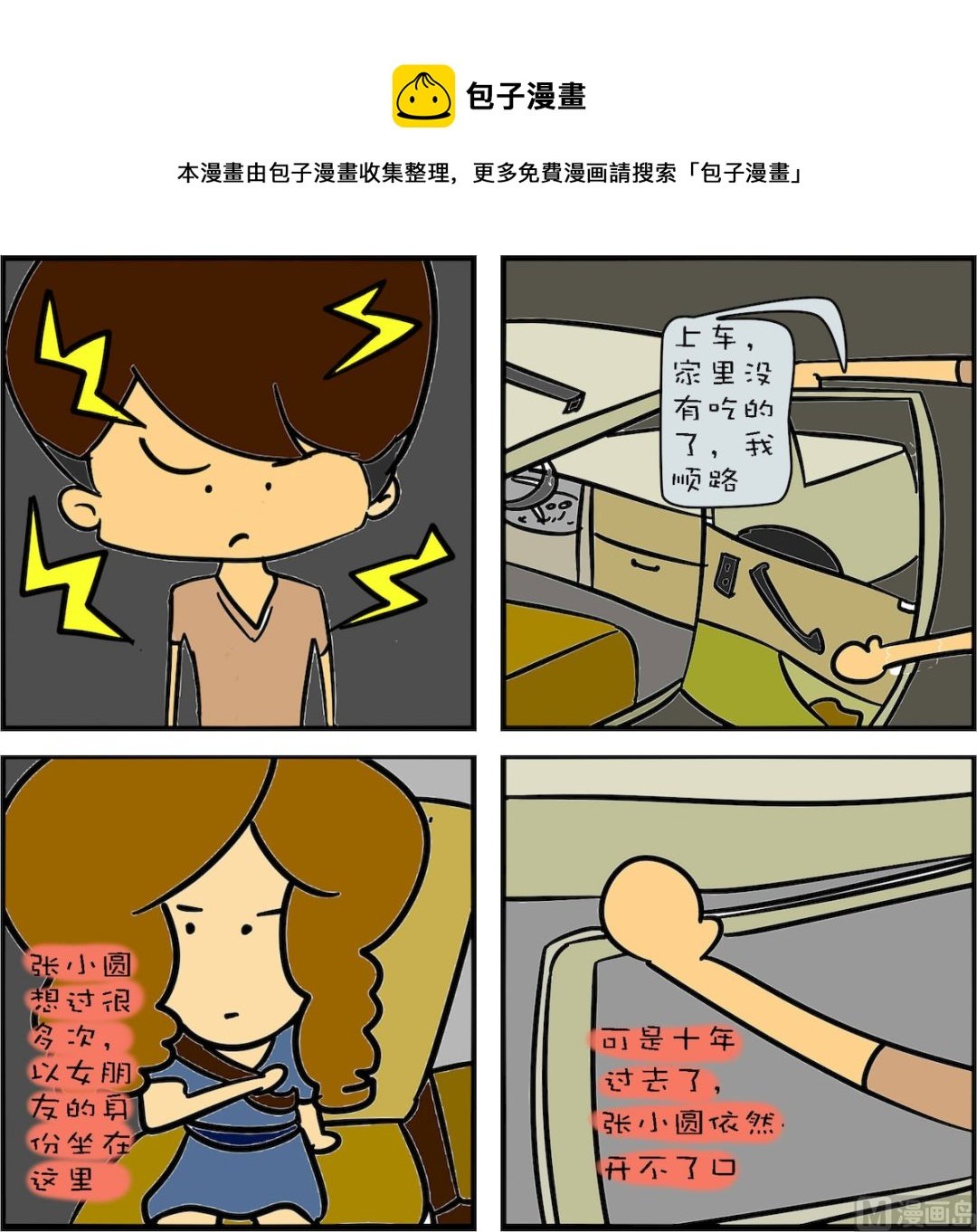 第001话