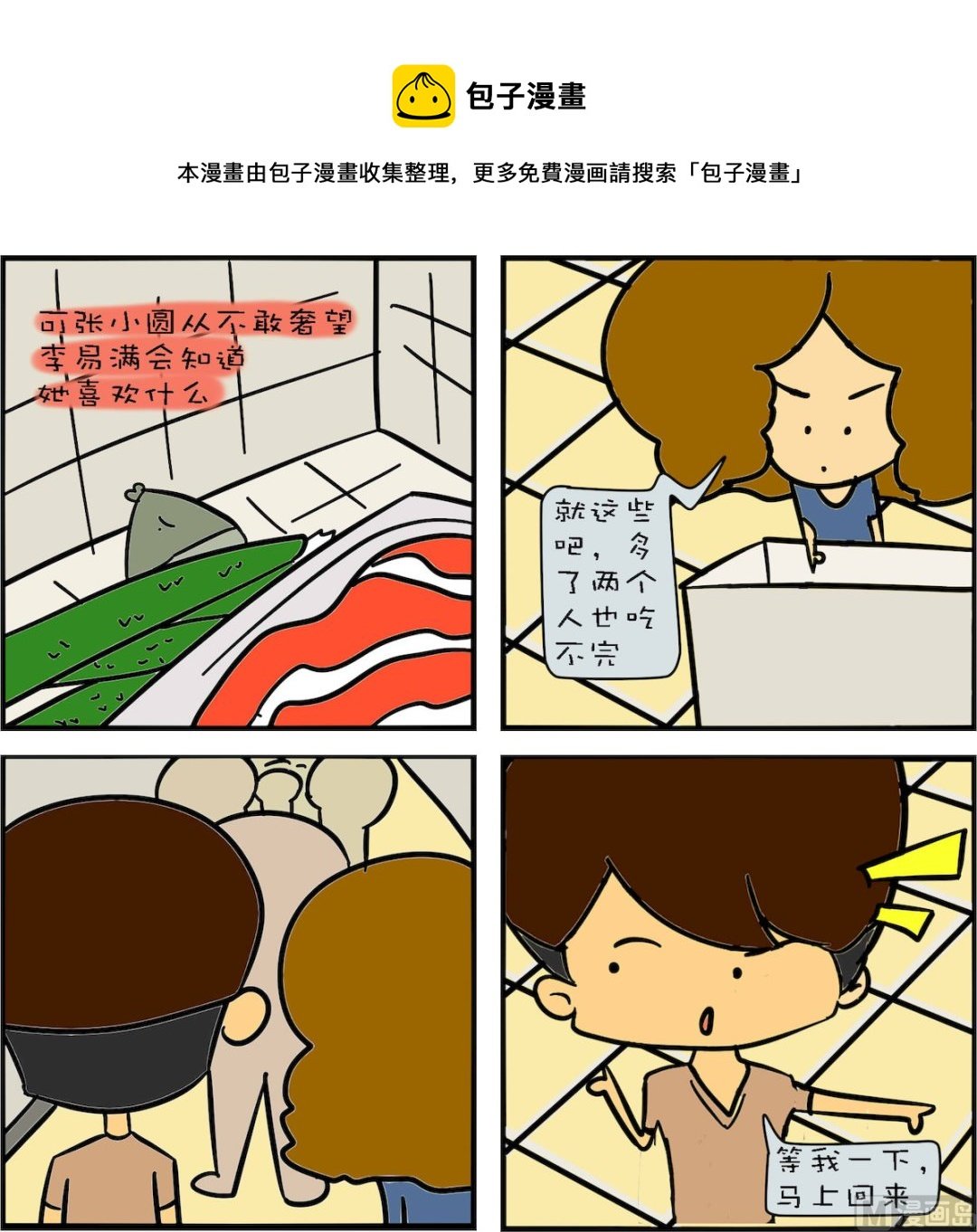 第001话