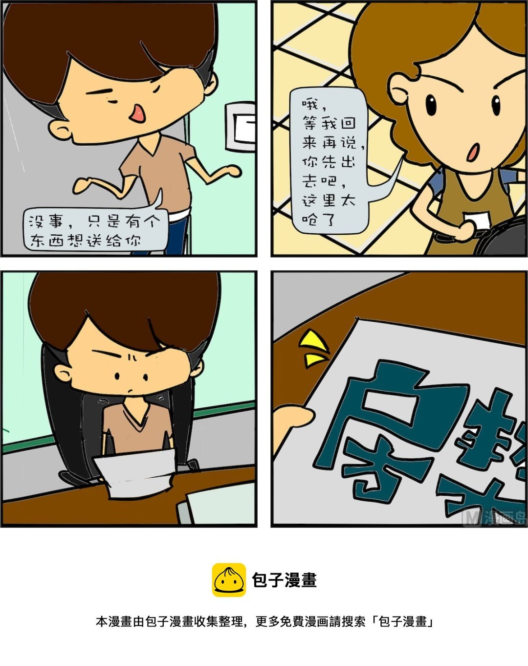 第001话