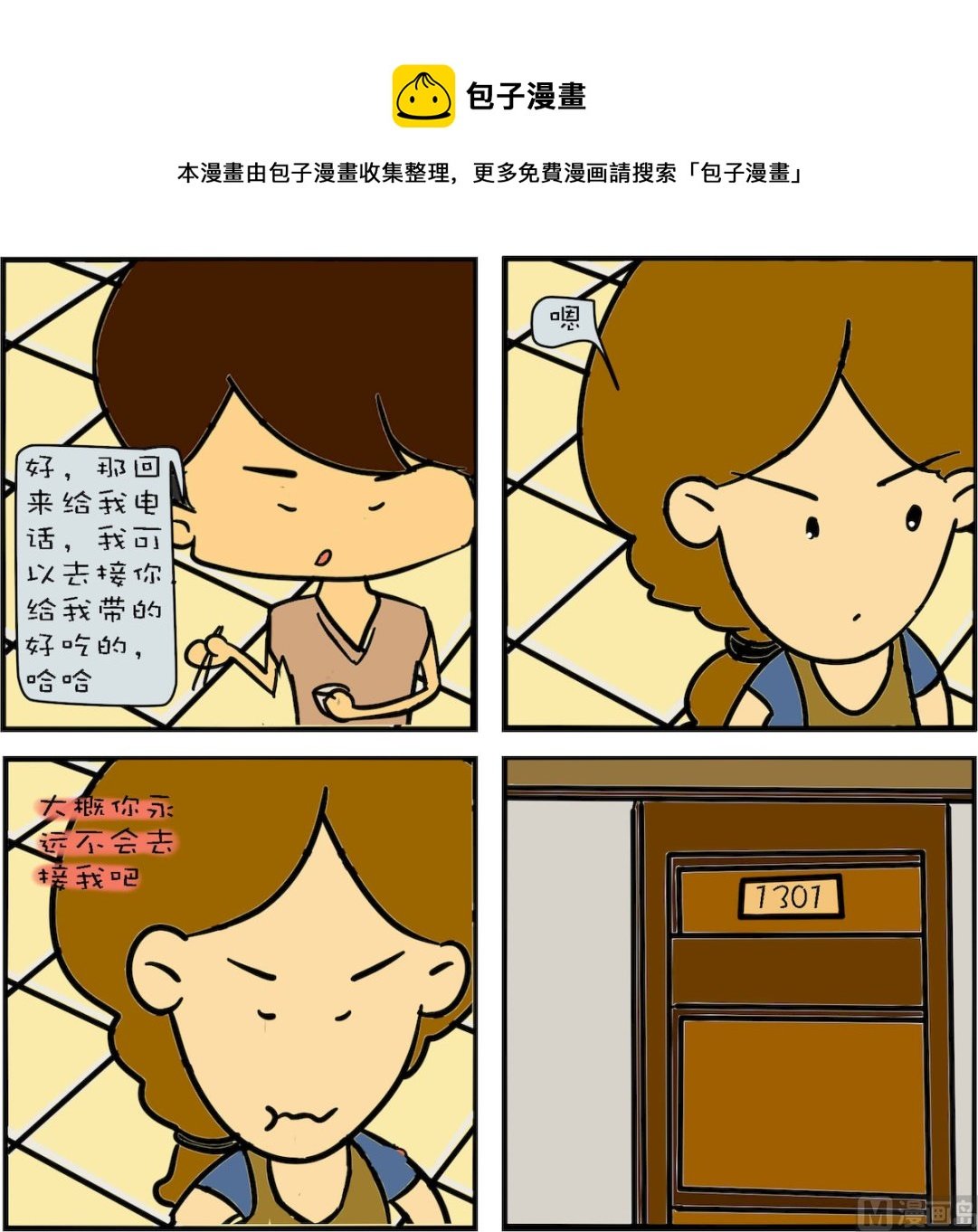 第001话