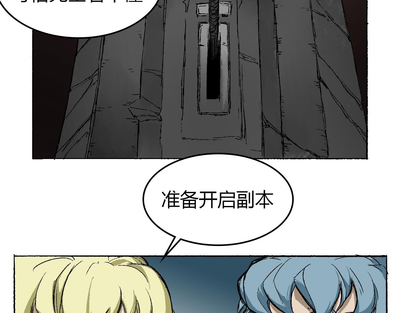 第四话