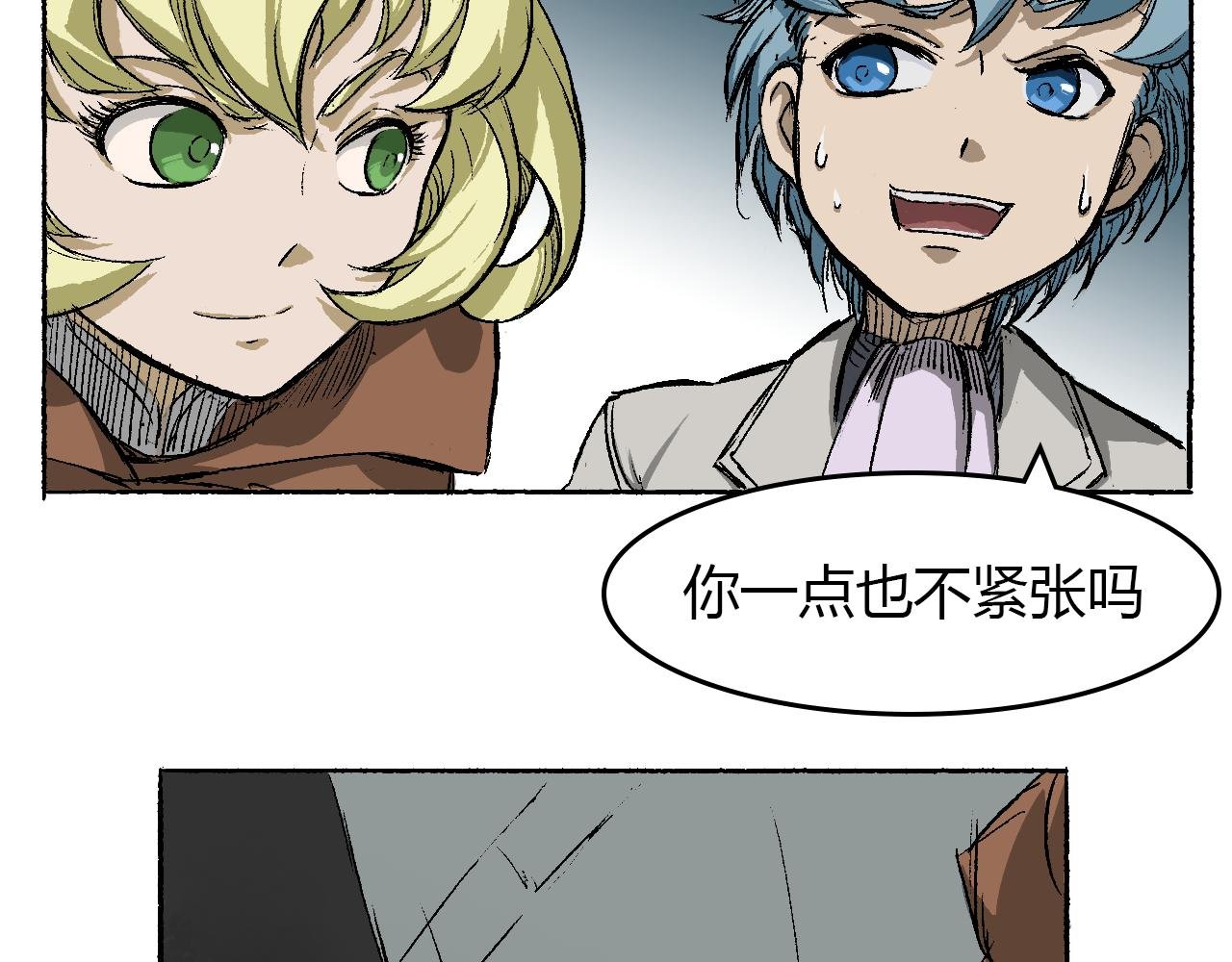 第四话