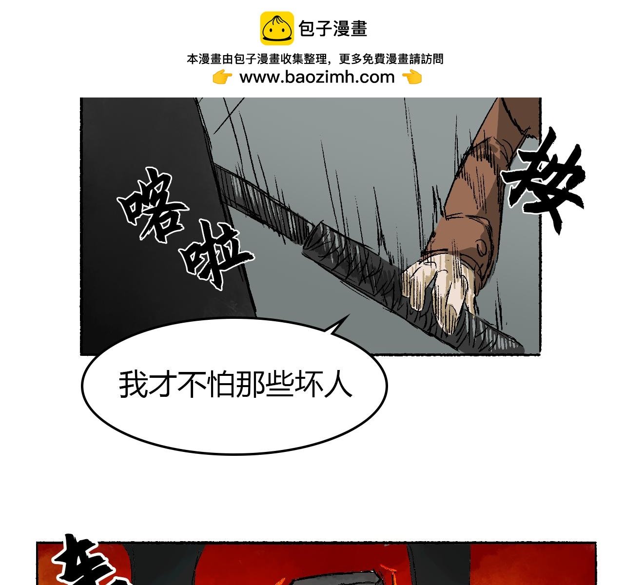 第四话