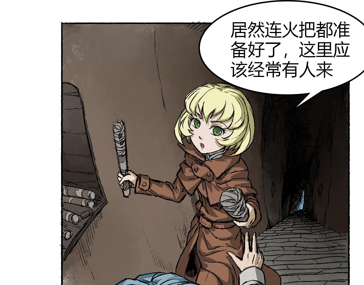 第四话