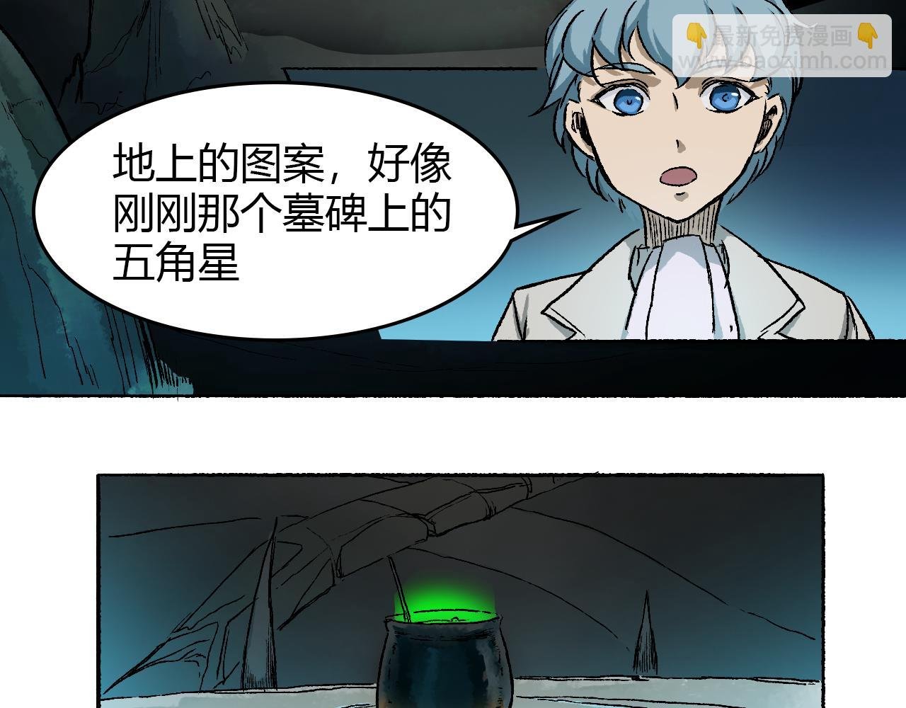 第四话