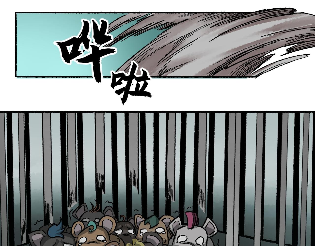 第四话