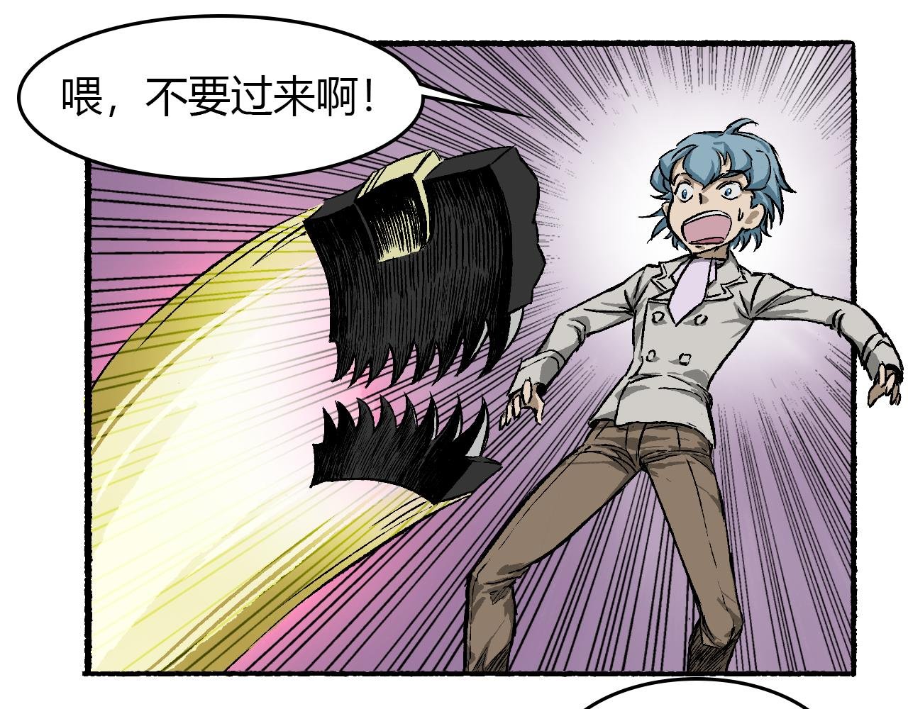 第四话
