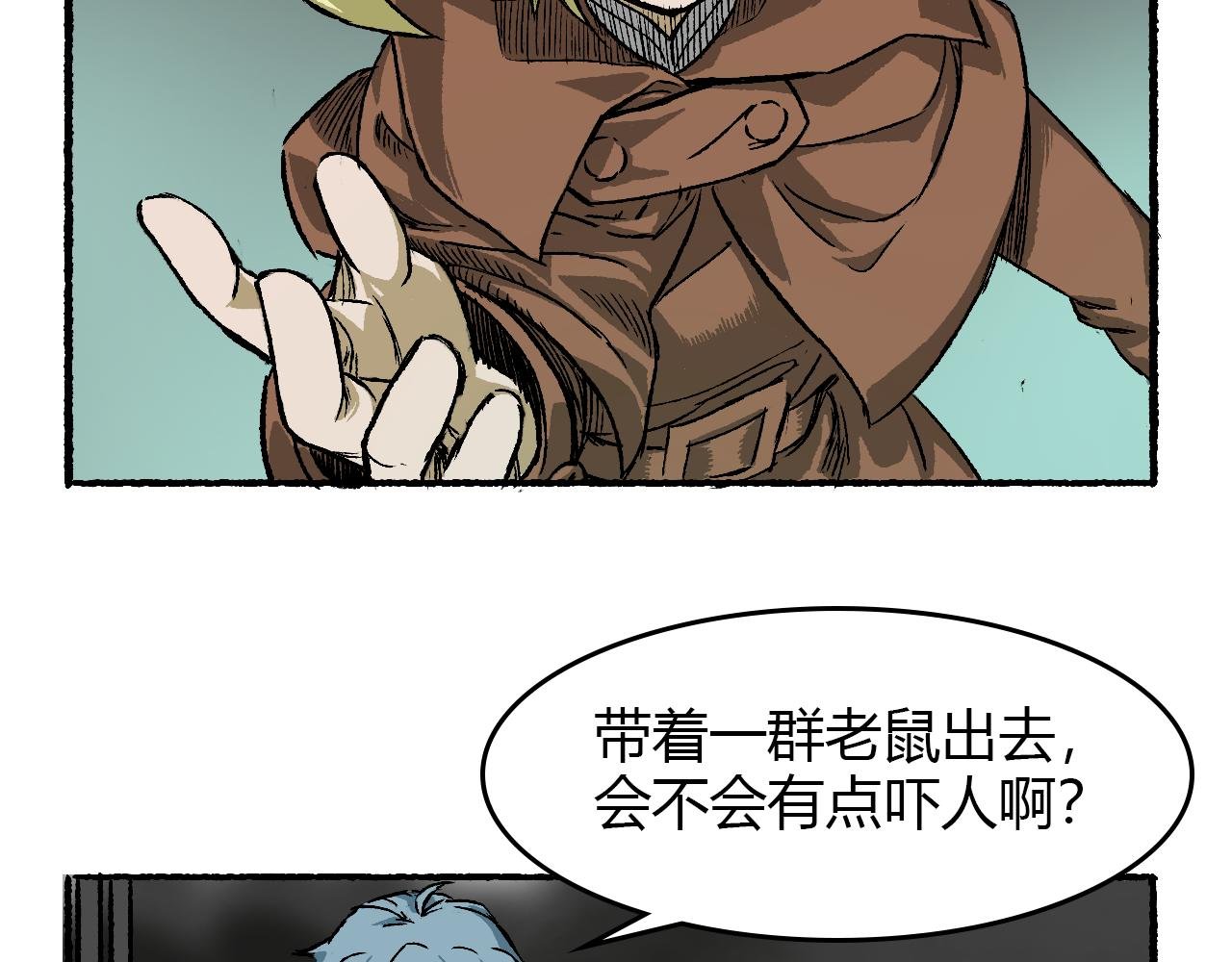 第四话
