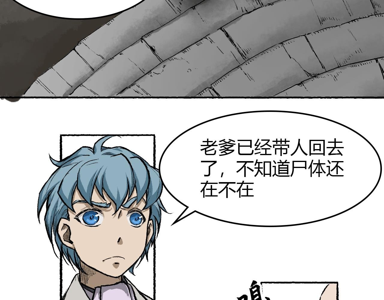 第三话
