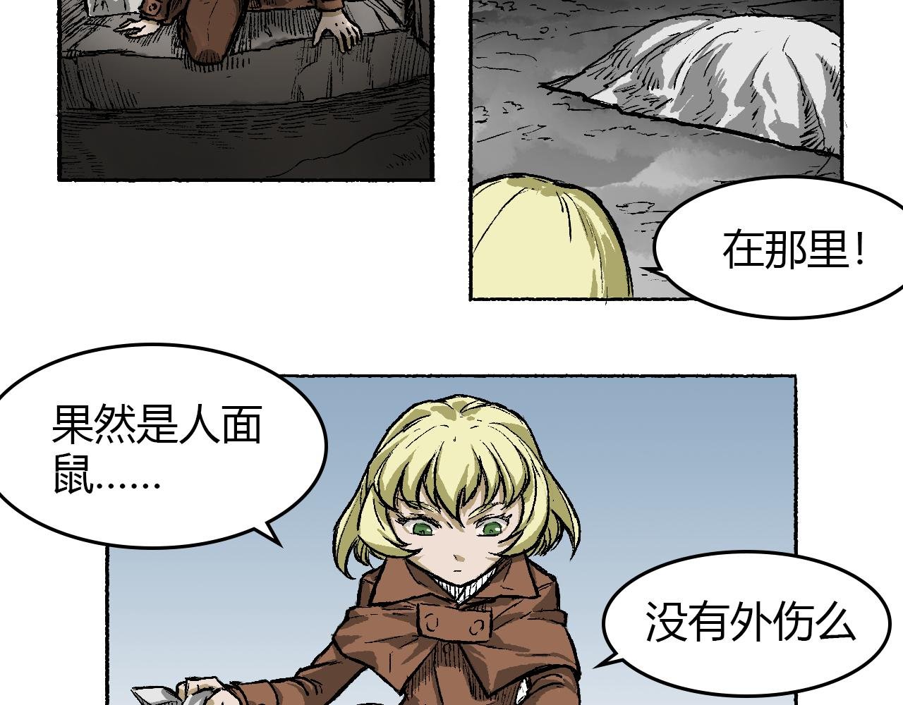 第三话