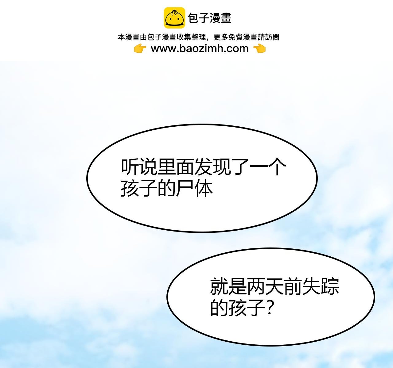 第二话