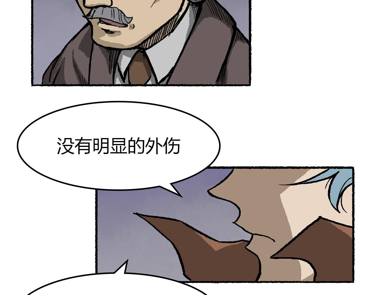 第二话