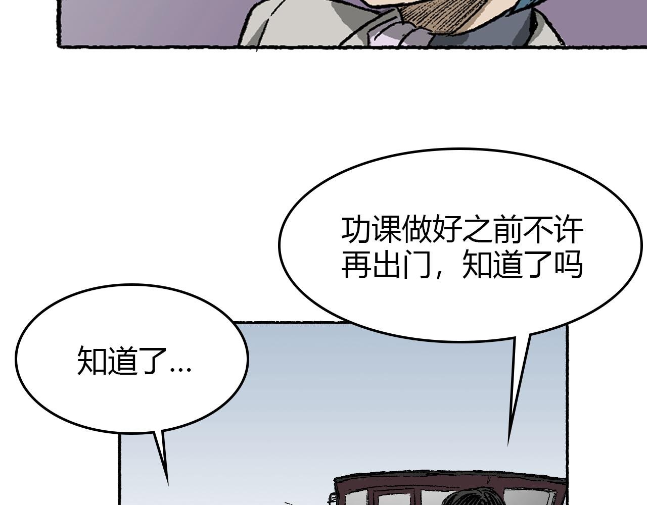 第二话