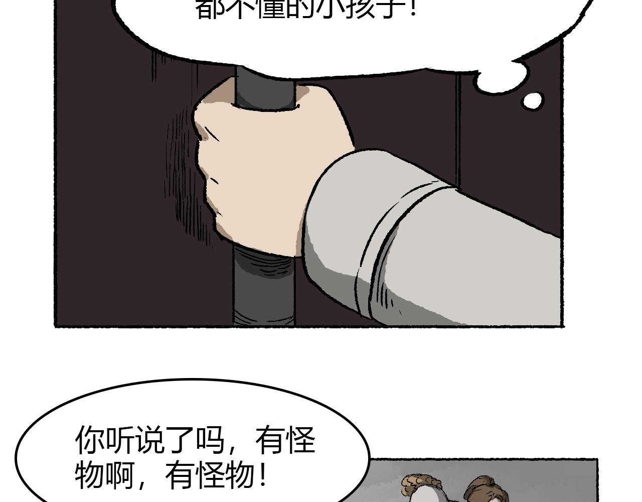 第二话