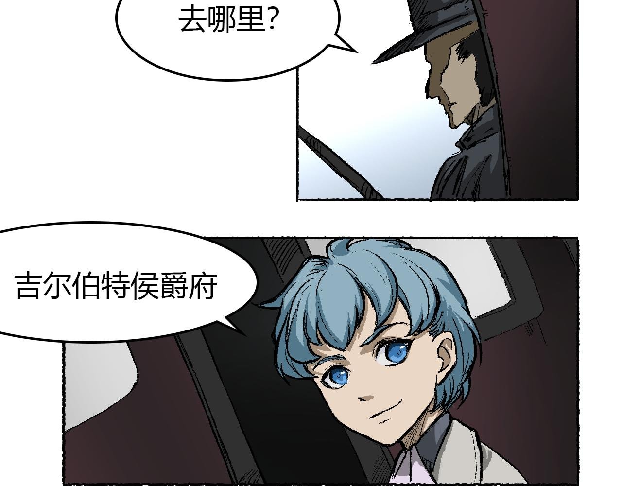第二话