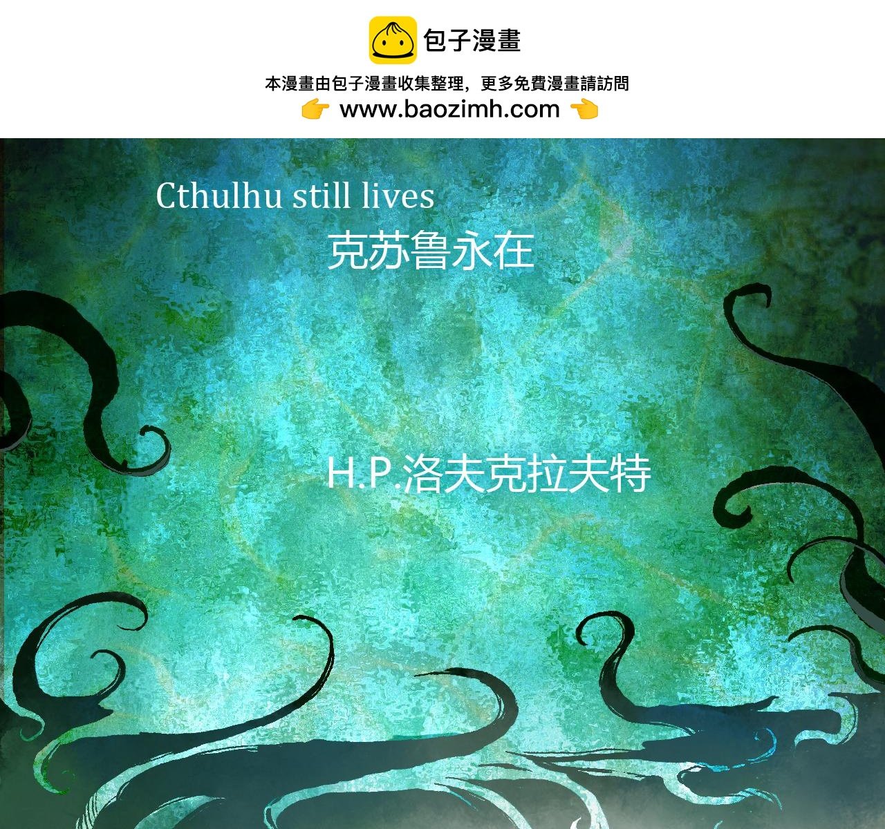 第一话