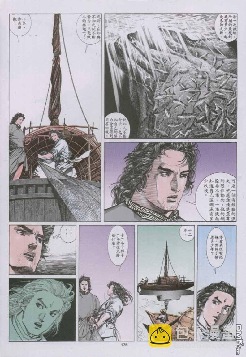 第136卷