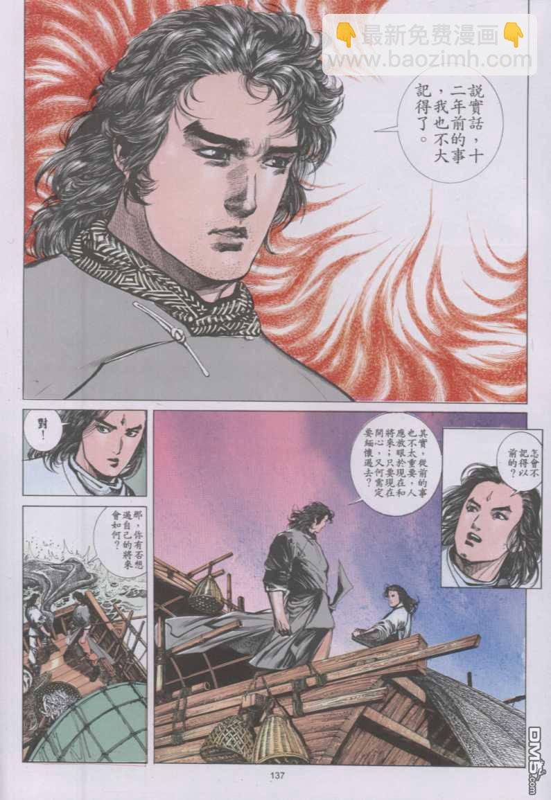 第136卷