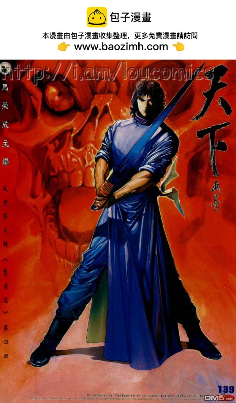 第139卷