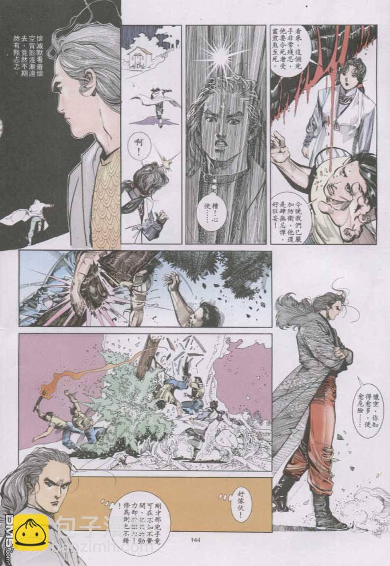 第143卷