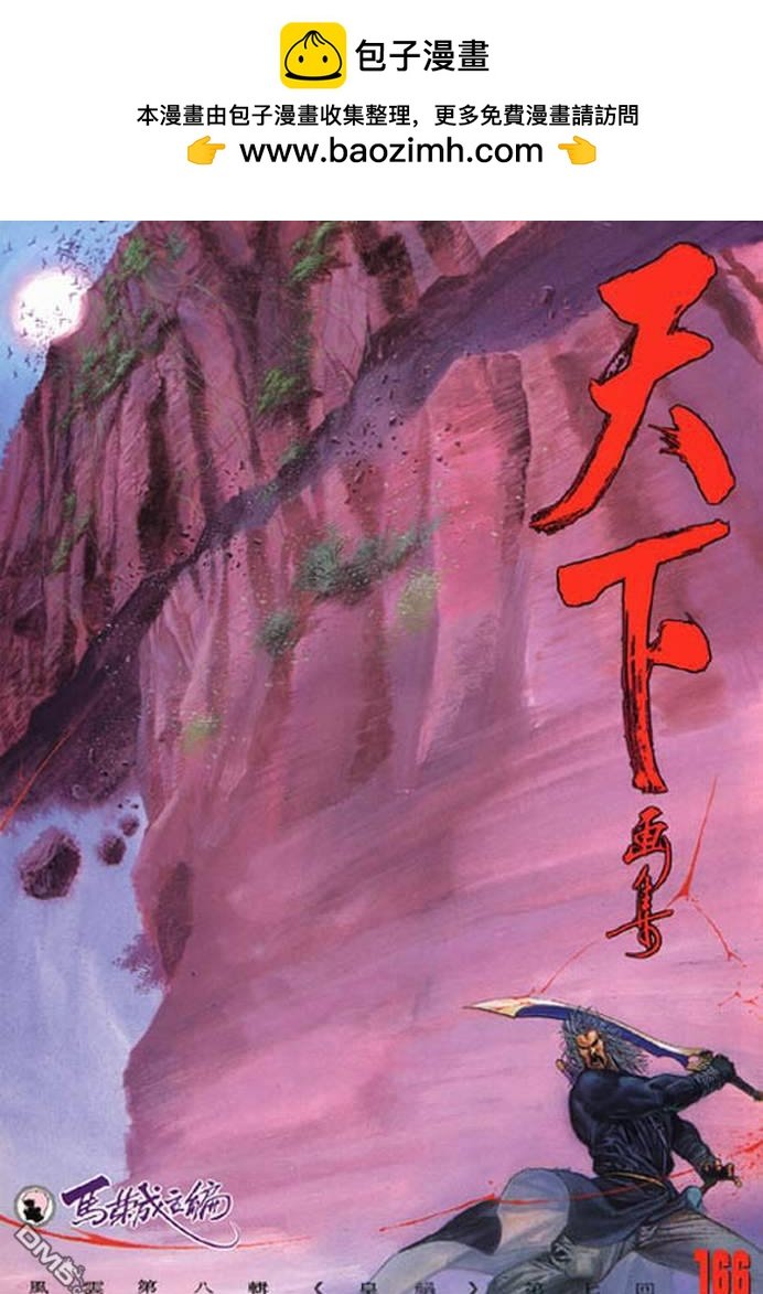 第166卷