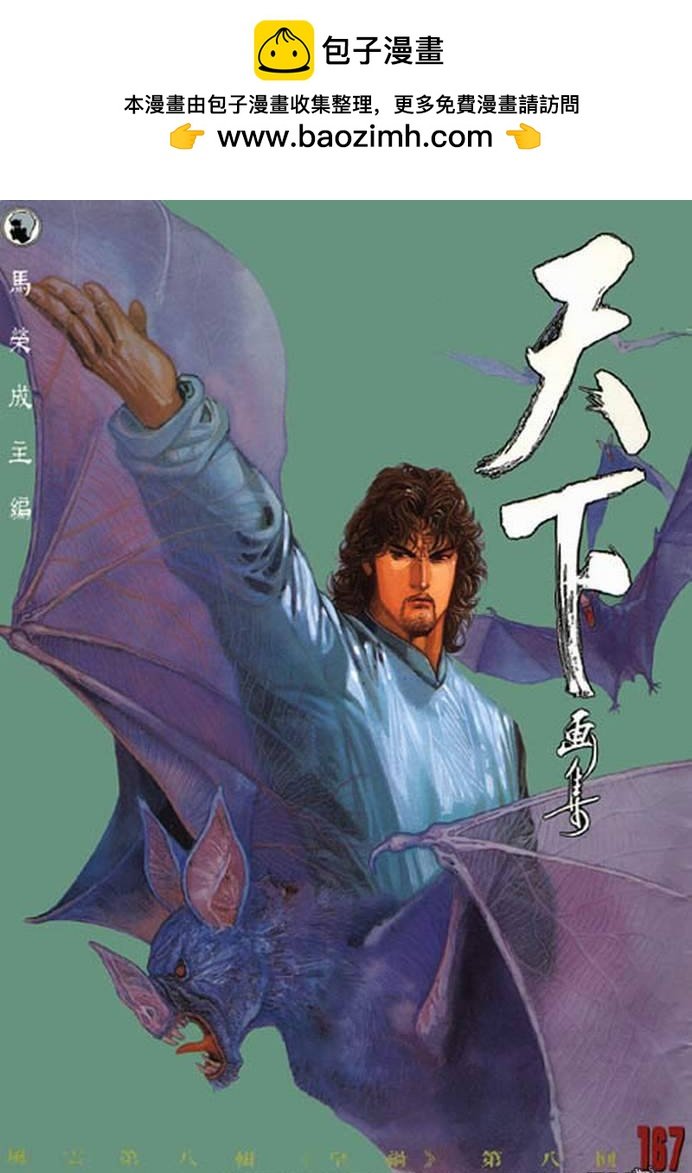 第167卷