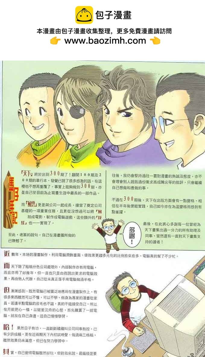 第300卷