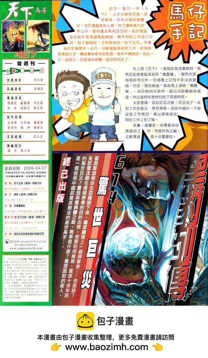 第467卷