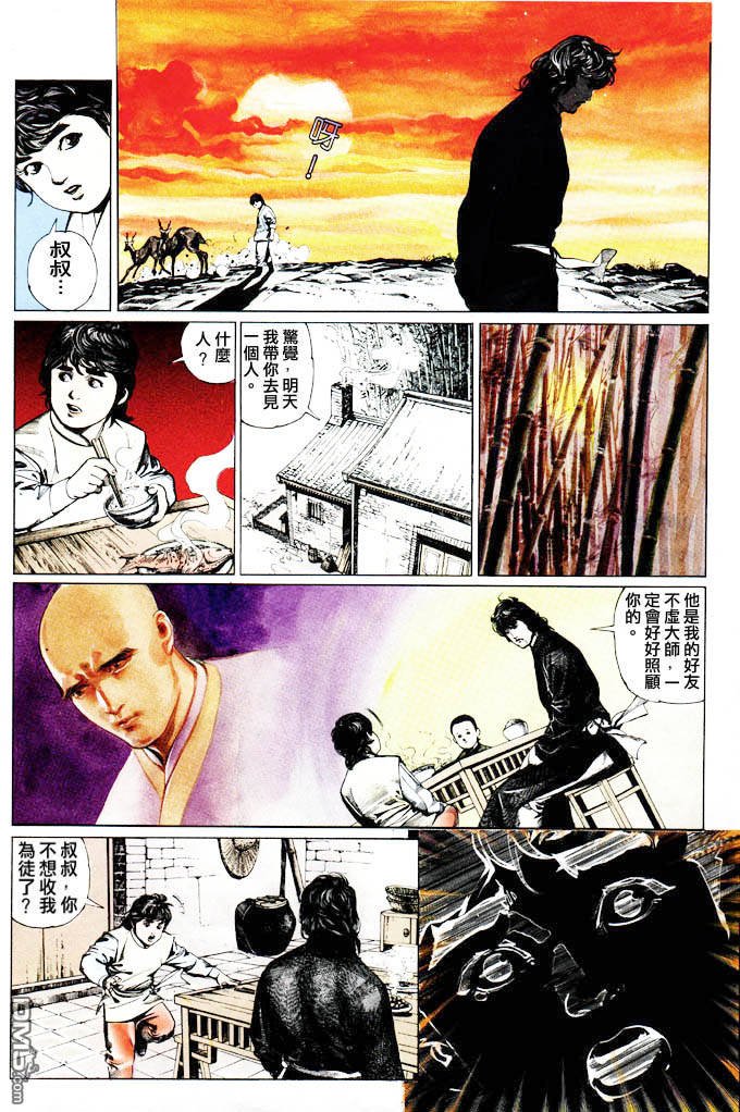 外传：第2话 步惊云