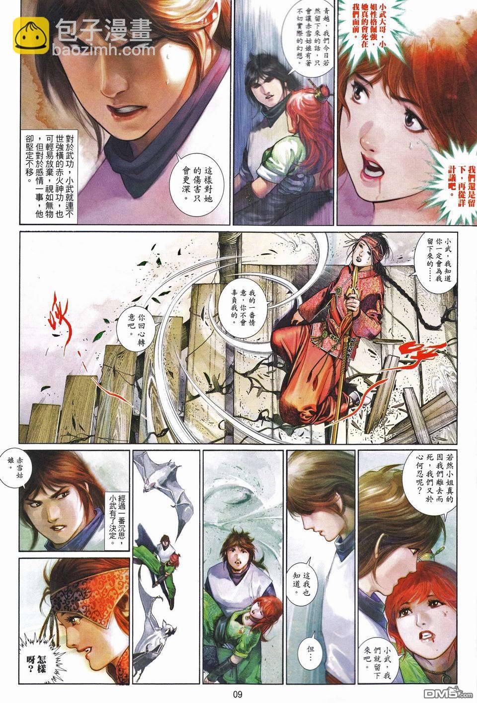 第489-490卷