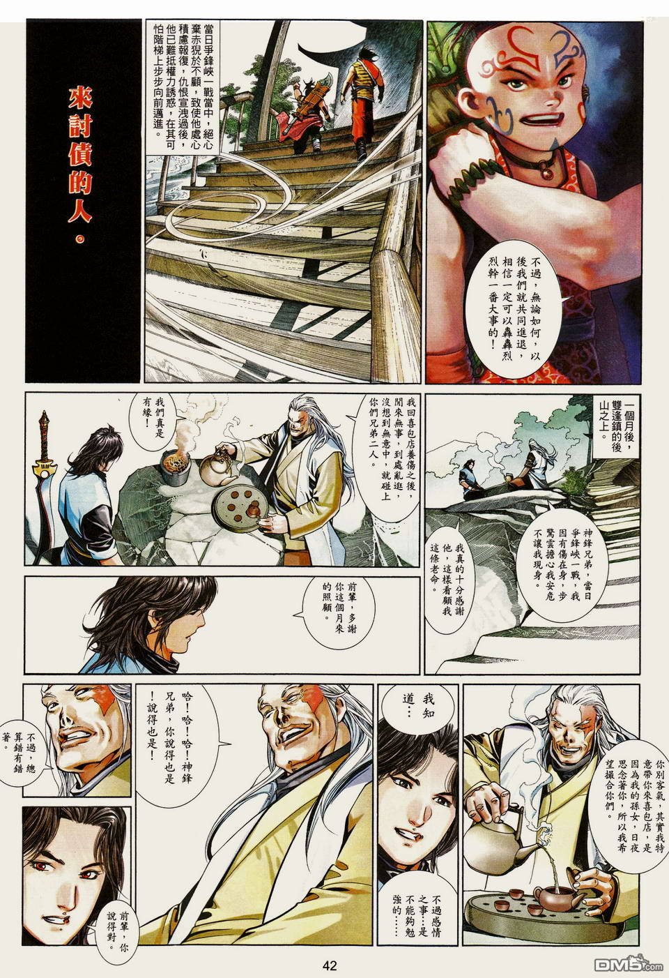 第489-490卷