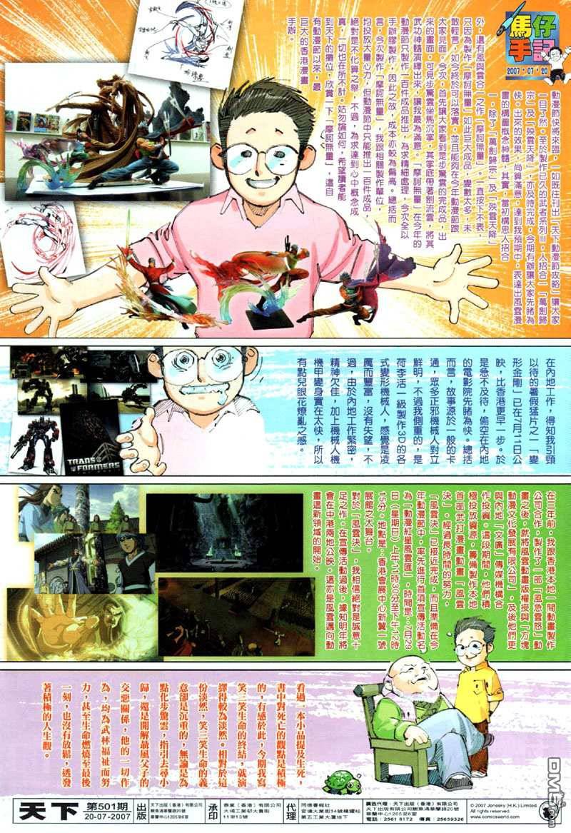 第501卷