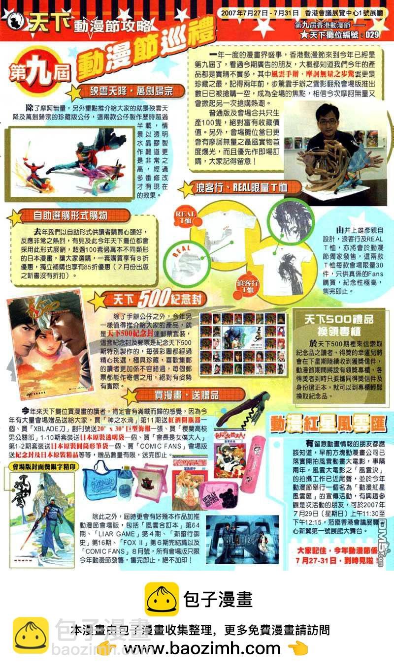 第501卷