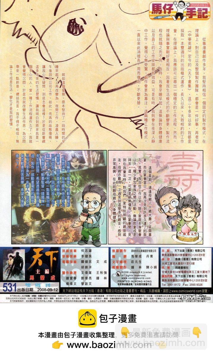 第531卷