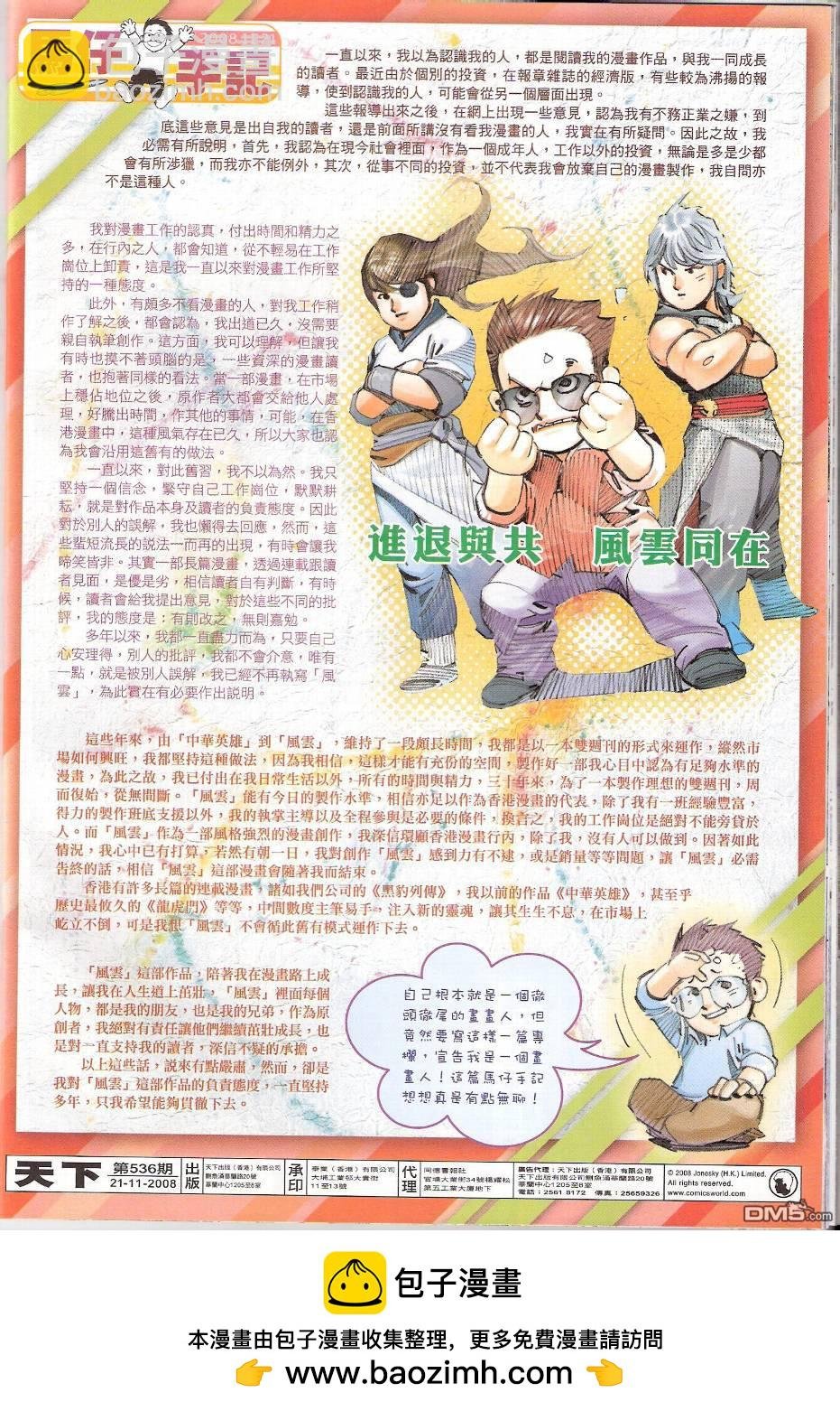第536卷