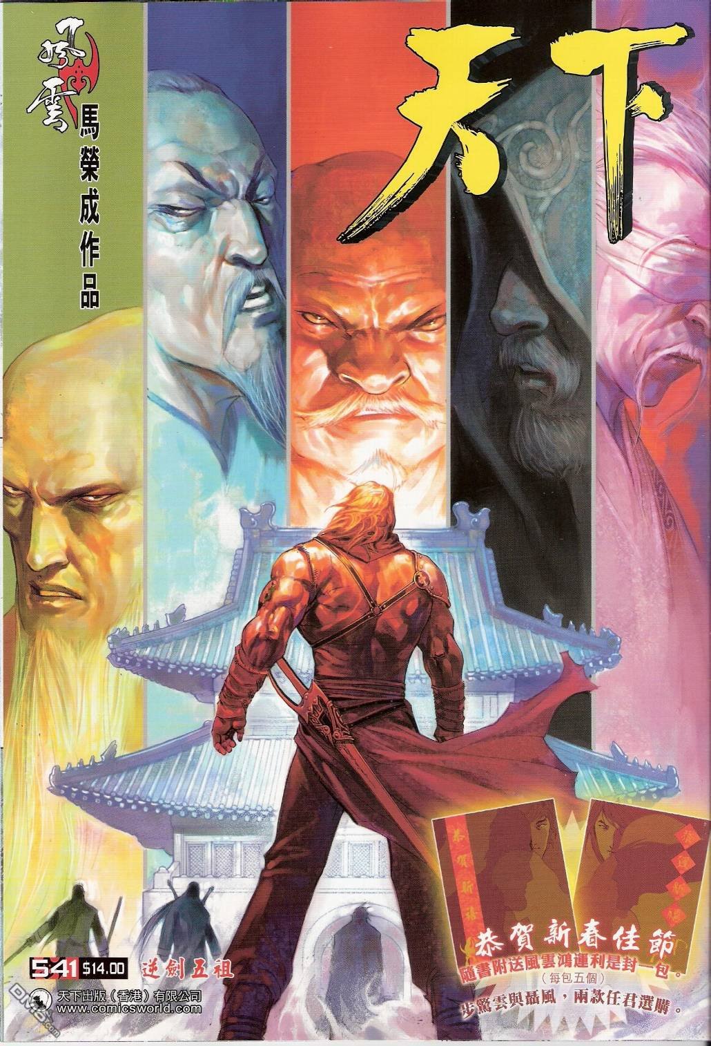 第541卷