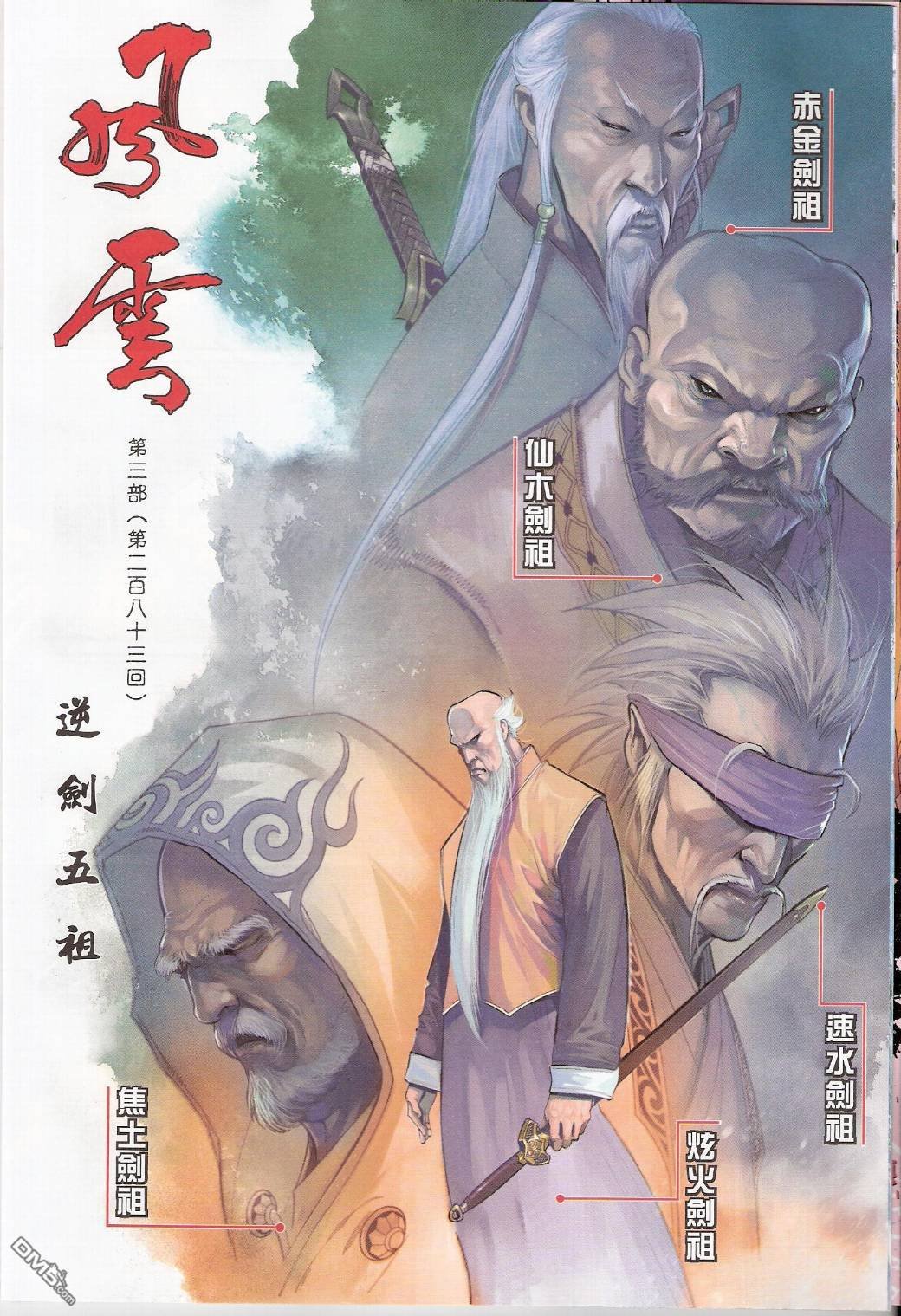 第541卷