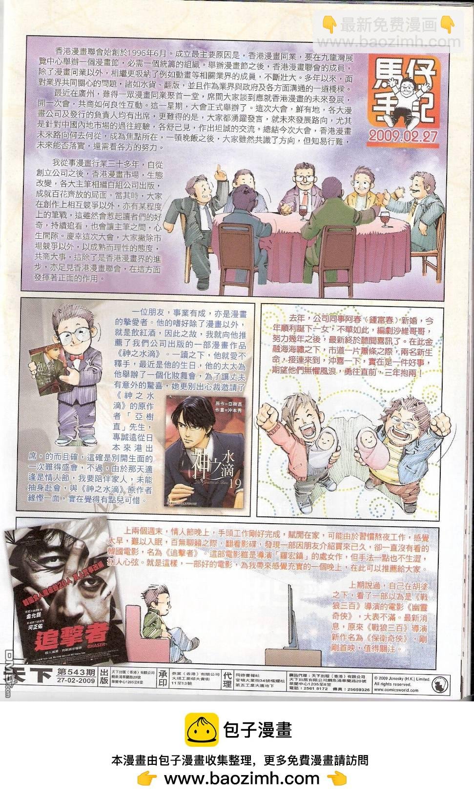 第543卷