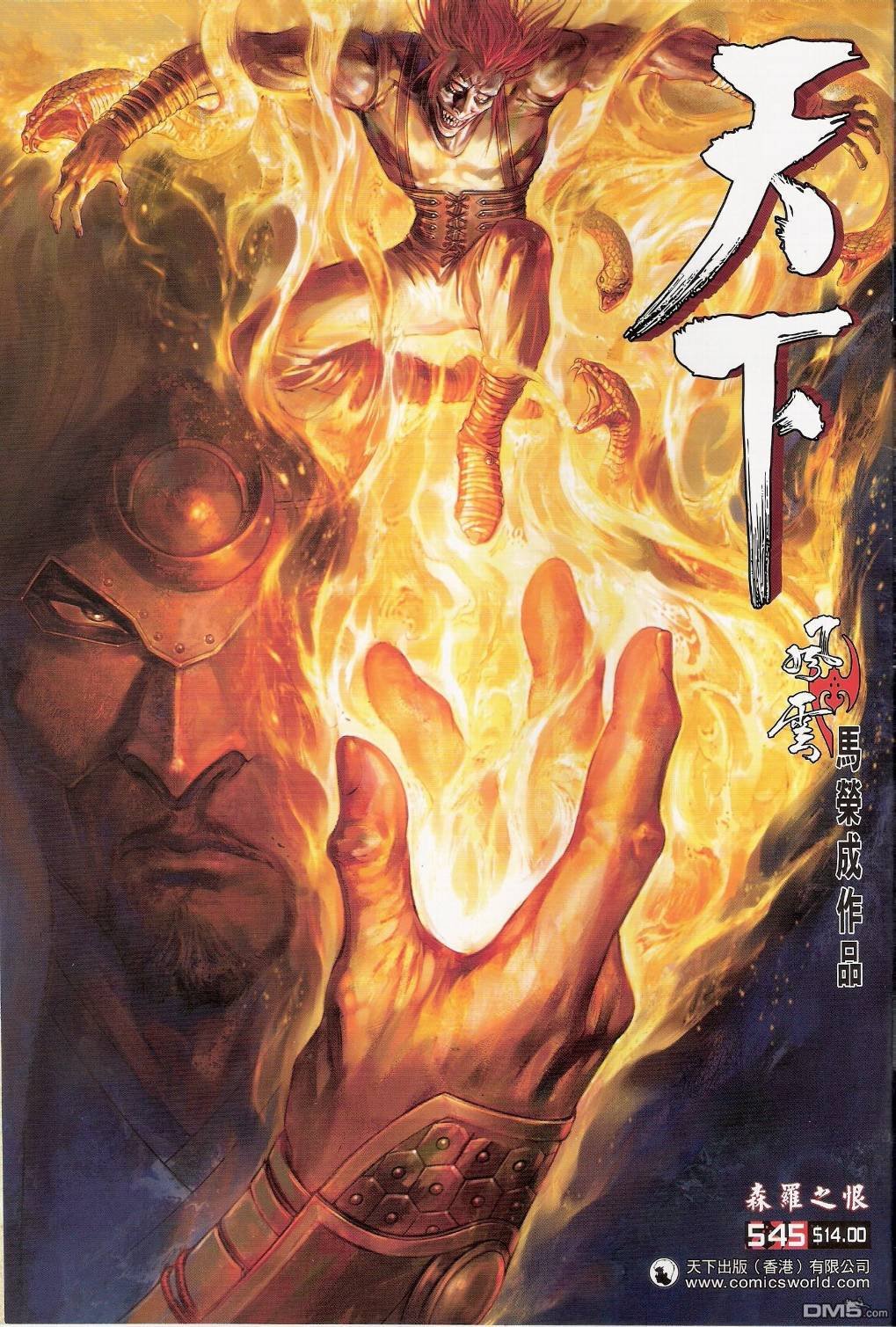 第545卷