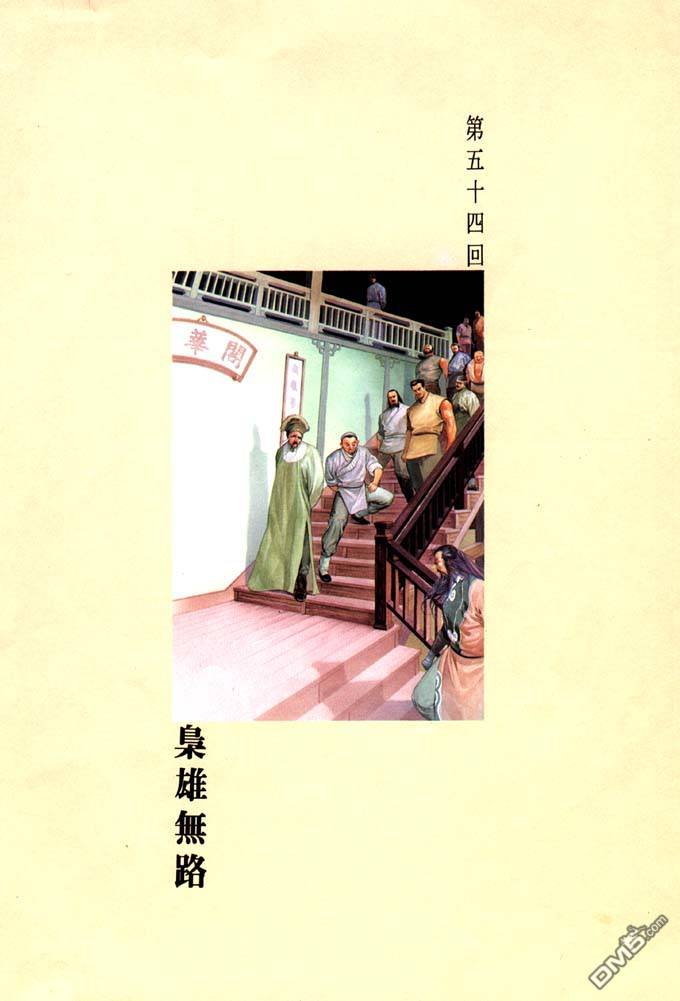 第54卷