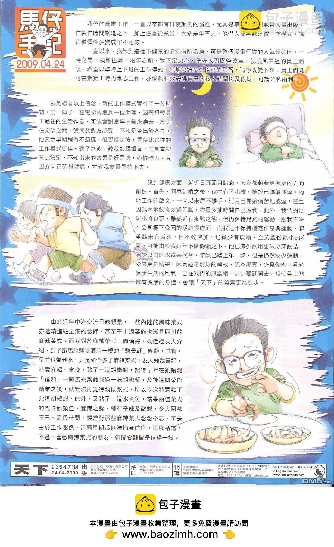 第547卷