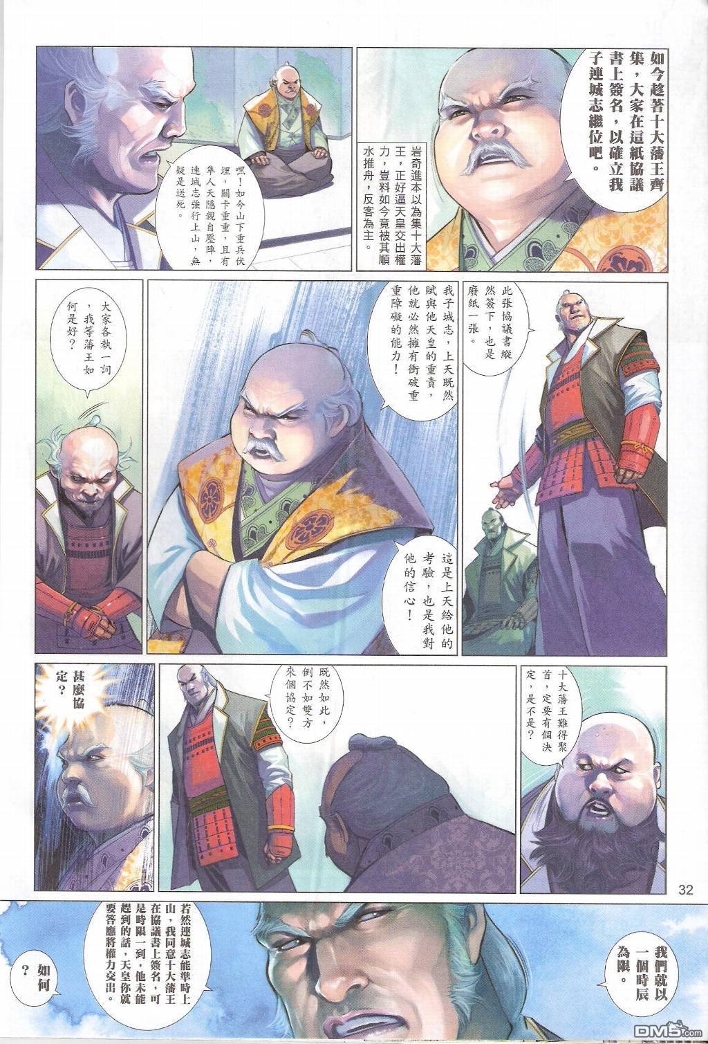 第550卷