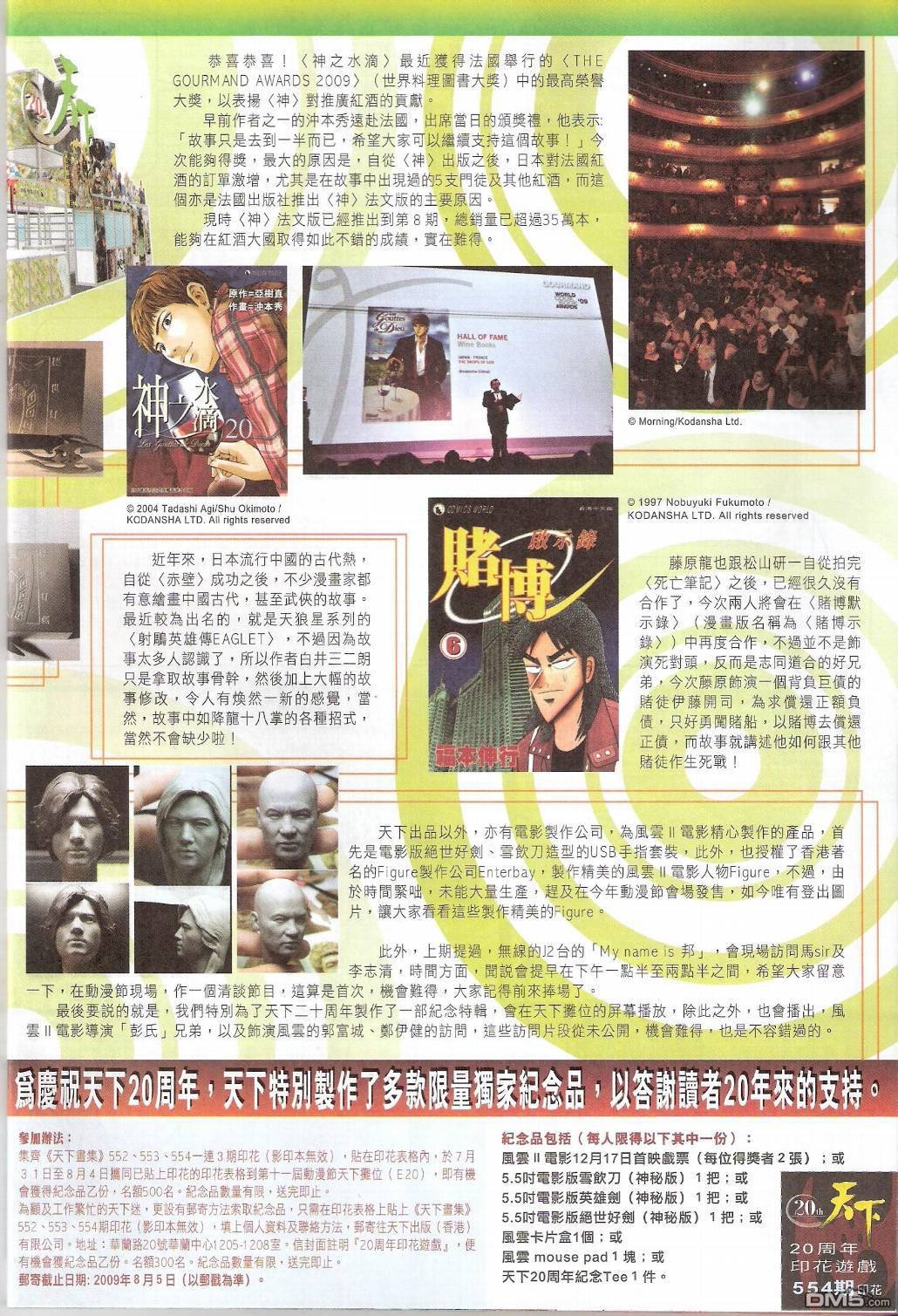 第554卷