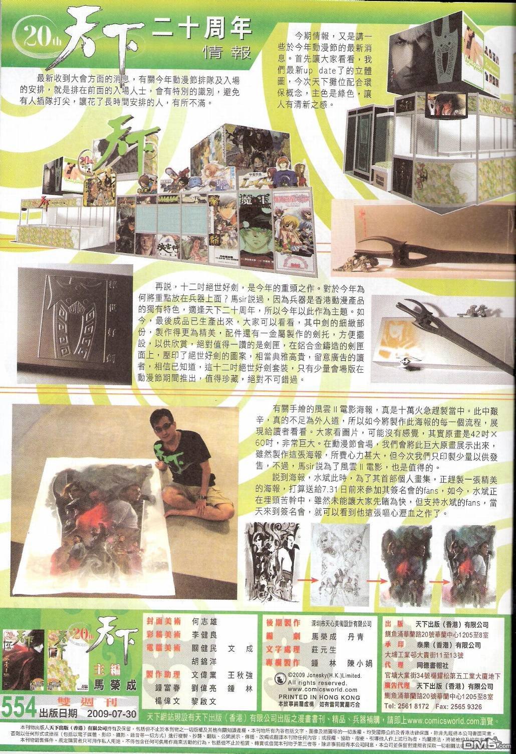 第554卷