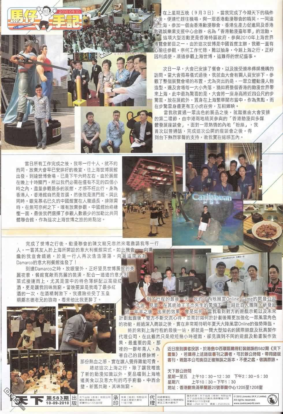 第583卷